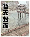 带孕出逃后,清冷世子为我折腰