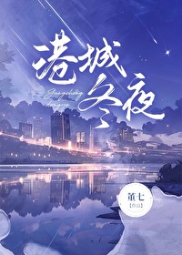 港城夜幕