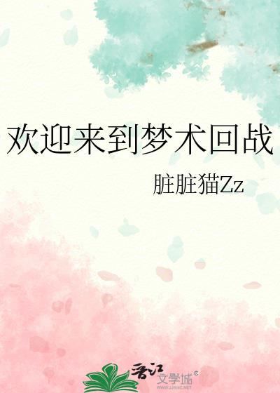 欢迎来到梦乐园手游版