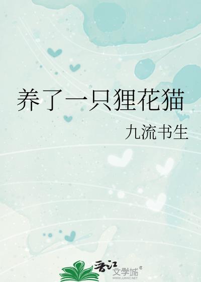 养了一只羊游戏