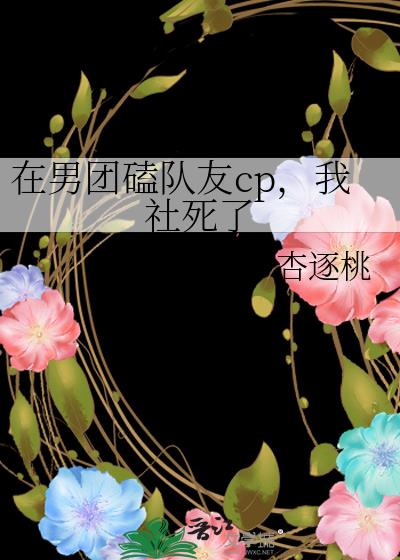 再就业男团互相磕cp