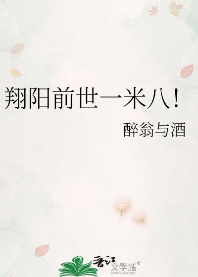 翔阳同人文