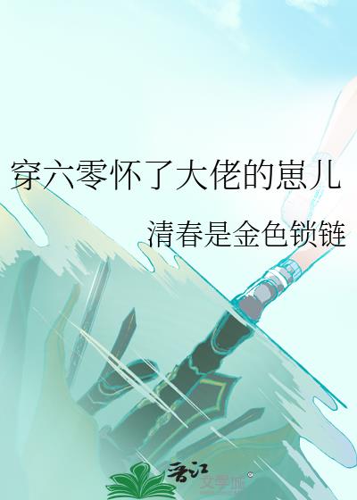 六零穿书生活全文阅读免费