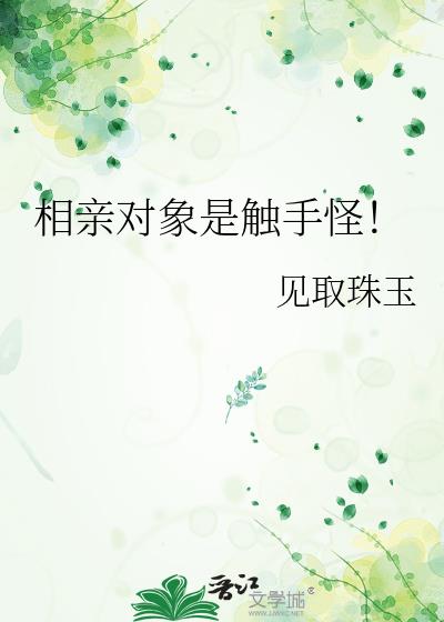 与非人类恋爱的小说