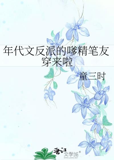 年代文里的反派妹妹