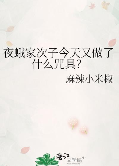 夜蛾幼虫长什么样