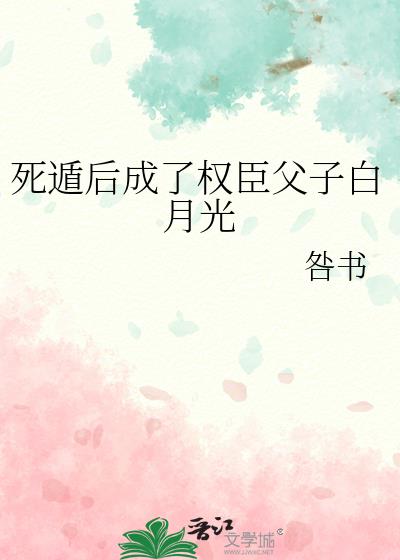 窃玉生香白芷免费在线阅读